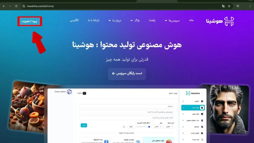 شروع کار با هوش مصنوعی 