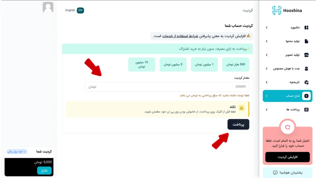 شروع کار با هوش مصنوعی